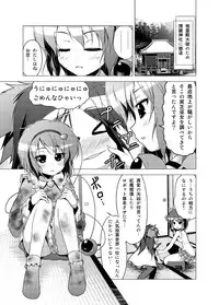 [Porurin] Hakurei Reimu no Tenka Tottaru de! Sono 10 (Touhou Project)