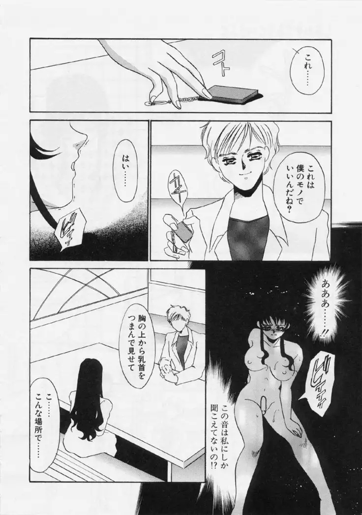 Aru Ai no Keikou to Taisaku