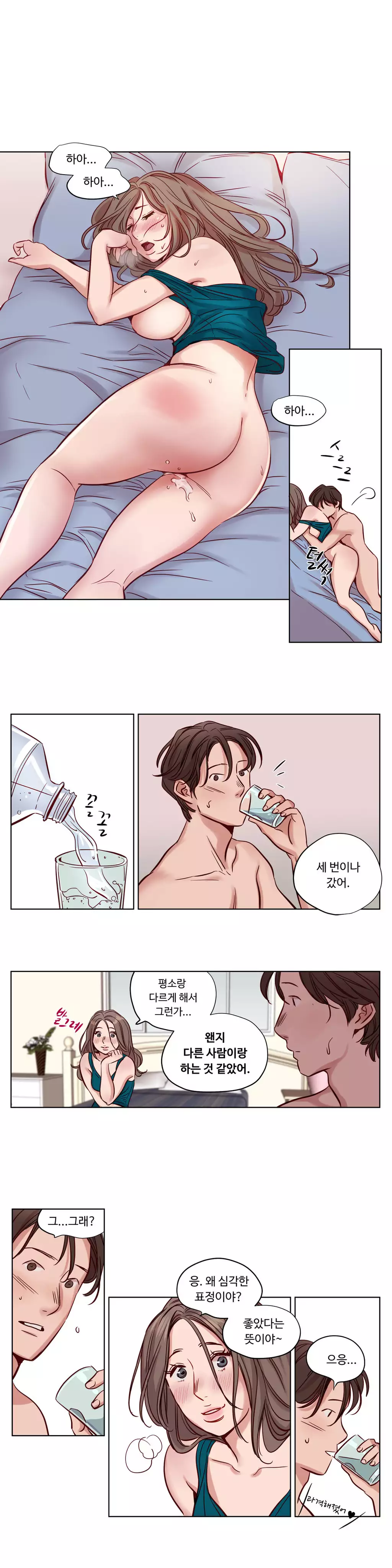 Atonement Camp Ch.0-47