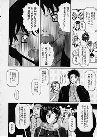 [Fuuga] Miwaku no Tobira - Door of Fascination -