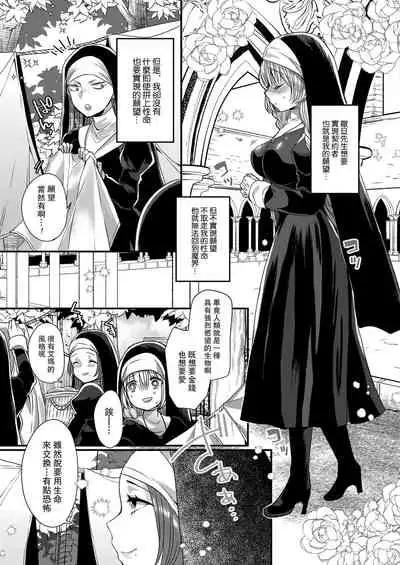 Akuma to no Love Love Kyoudou Seikatsu Ch. 1-5