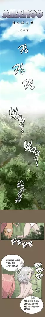 Aharoo Ch.0-33