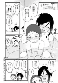 [Sagano Yuuji] Iroduki Otome [Digital]