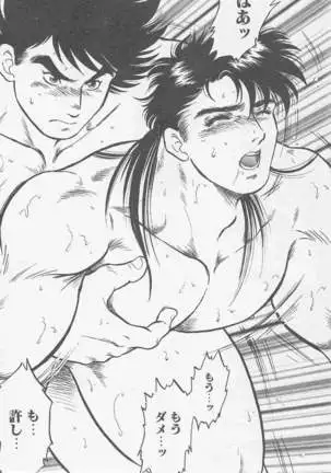 恋も2度目だぜ