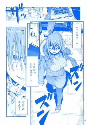 Getsuyoubi no Tawawa EXTRA
