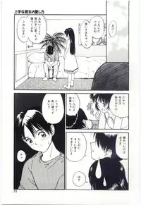 [Tanaka Yutaka] Itaike na Darling - Tender Darling
