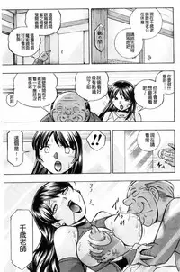 [Chuuka Naruto] Jokyoushi Reiko ~Saiin Choukyoushitsu~ [Chinese]
