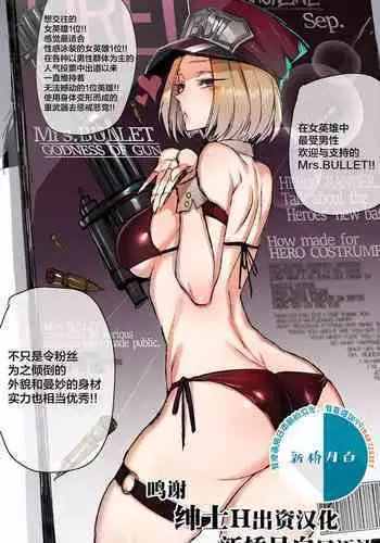 [ratatatat74] Helltaker [Chinese][繁體中文] [個人漢化]