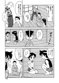 [Ogami Wolf] Yawaraka Daisharin