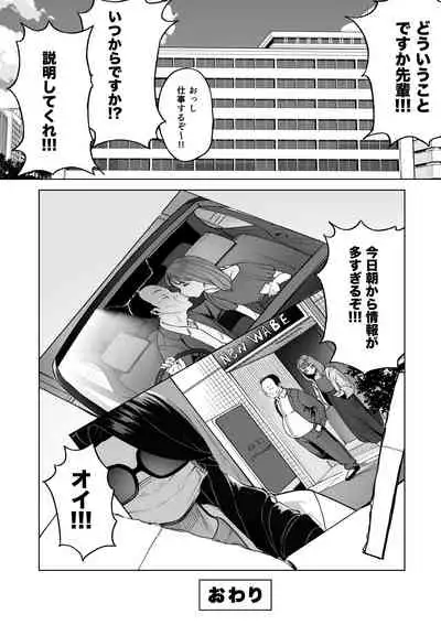 SeFri Ijou, Konyakusha Miman.