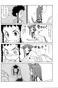 (C67) [Munariumu (Matsubara Akira)] Yobore! Natsuki Hime (My-HiME)