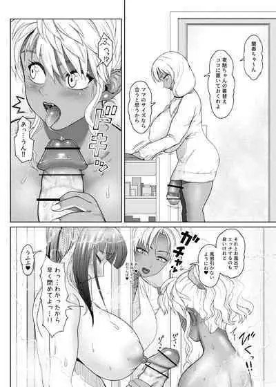 FutaBitch Arc 11