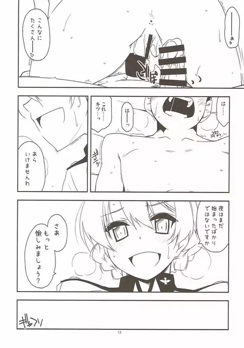 Onegai! Darjeeling-sama 3