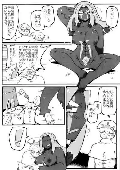 Iraira ga Tomaranai