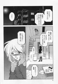 [Sada Ko-ji] Break Virgin