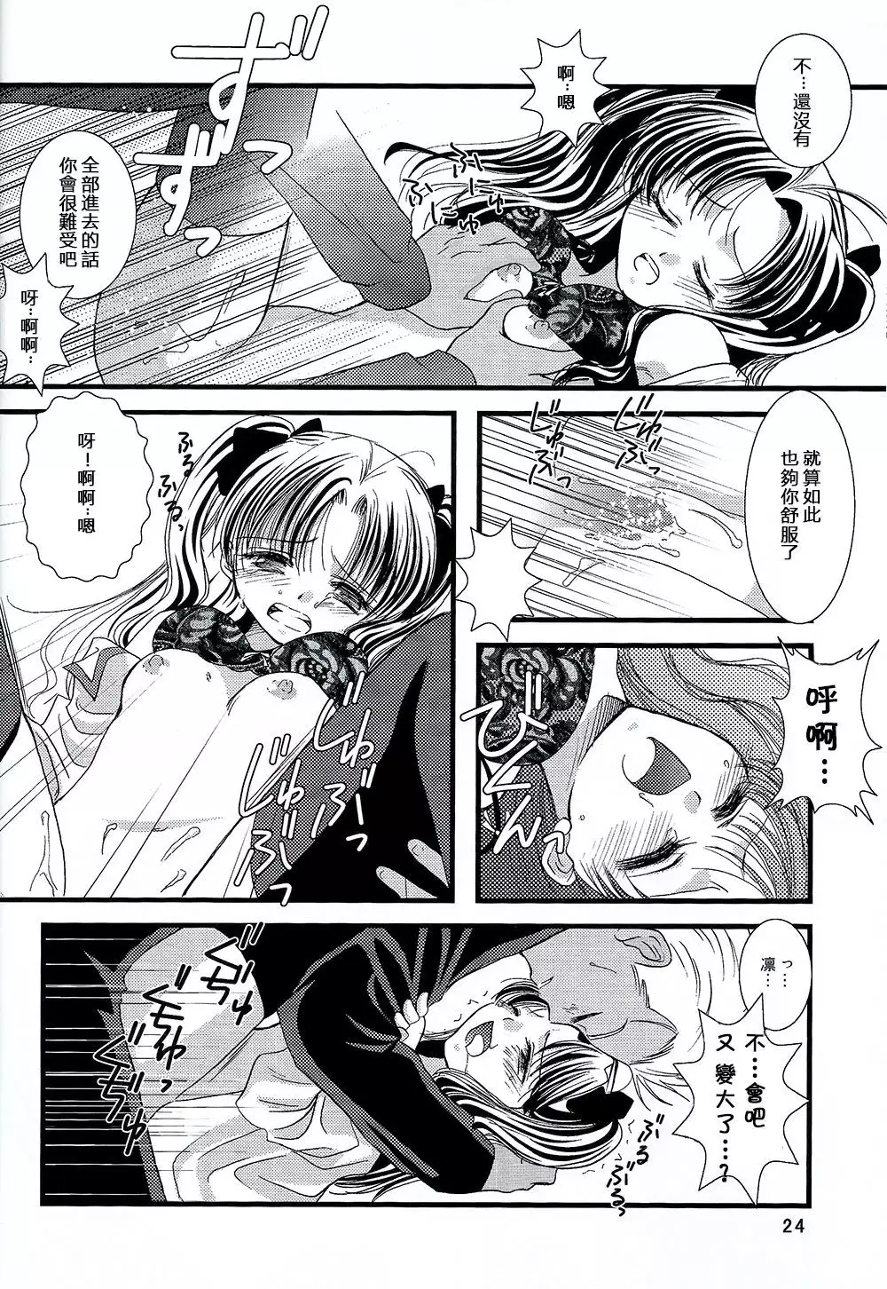 Kyuurinbon. The thing which remains 漢化