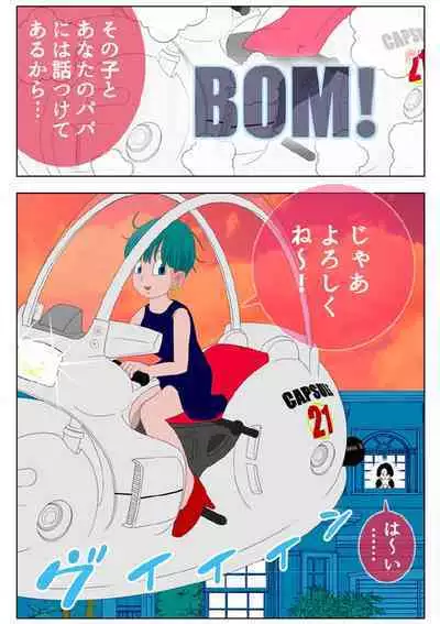 Kako no Jibun to Ecchi na Koto Shite Mita Kekka