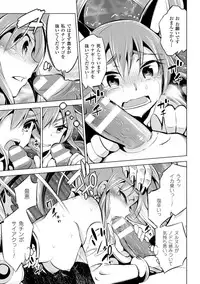 [Yanagihara Mitsuki] Haiboku Shoujo [Digital]