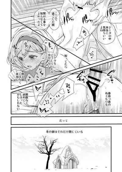 [Renai Mangaka (Naruse Hirofumi)] Osora no Soushuuhen 1 (Granblue Fantasy) [Digital]