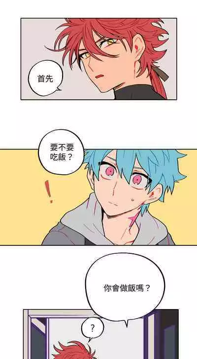 宙与剑 02-03