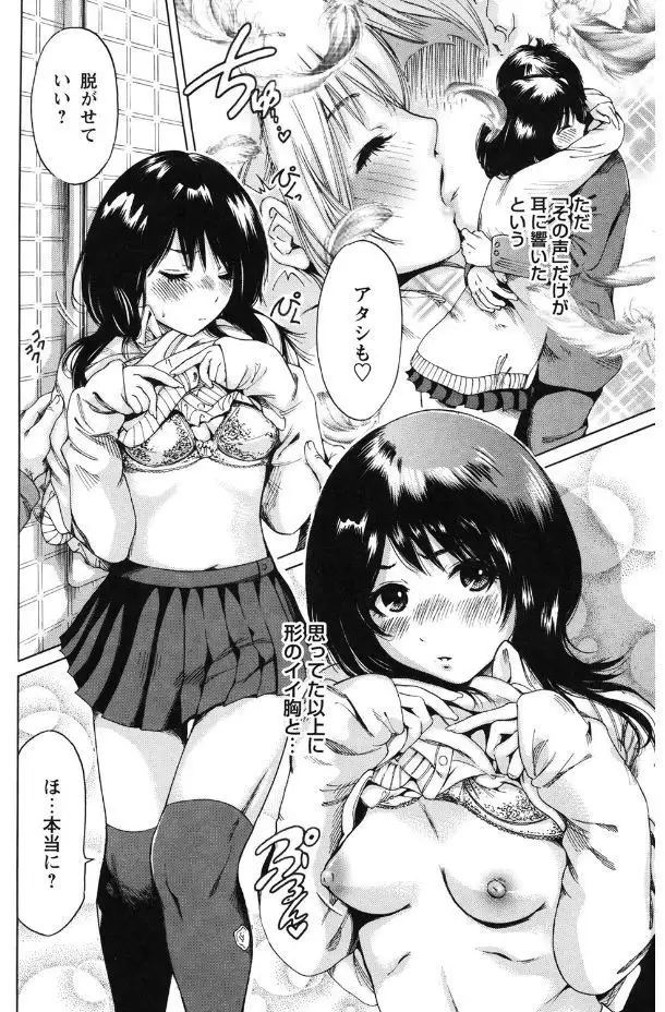 Mainichi ga Sounyuubi