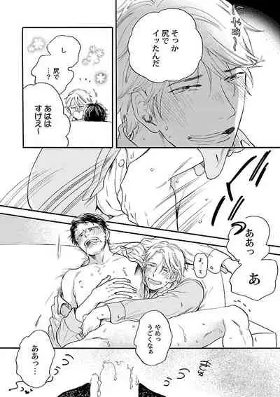 Mesuiki BL