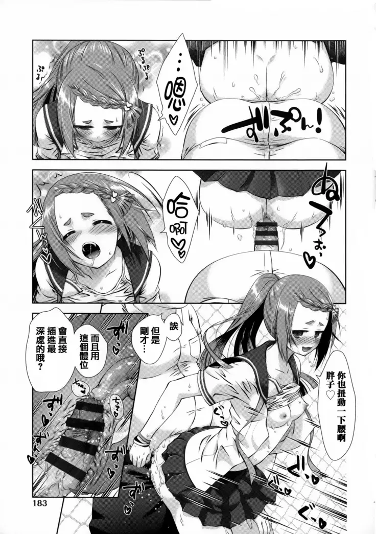 Nikushoku Joshi Nikki