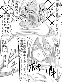 [Ahe] Stein VS Miranda