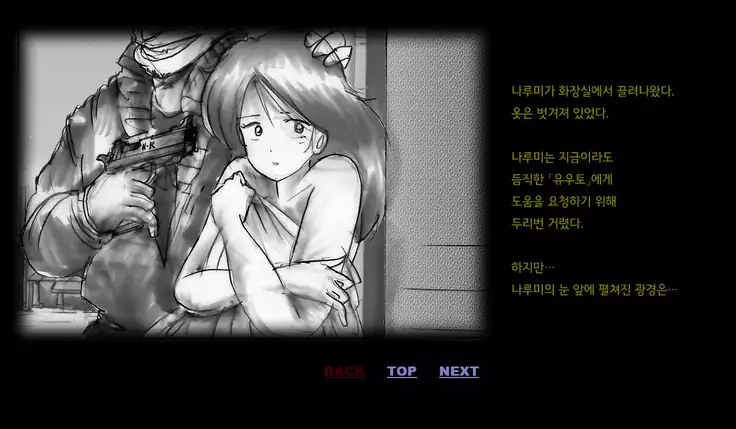 Forced Crossdress Toilet 강제 여장 화장실