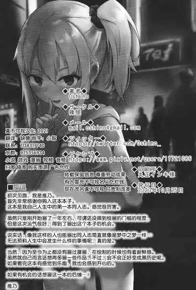 夜の避難先