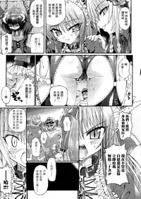 Ma ga Ochiru Yoru Demonic Imitator
