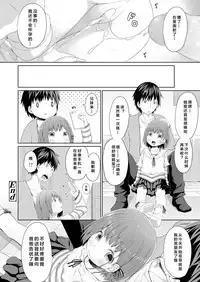 Susundeiru JS Okureta Imouto