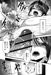 Kowasare Otome