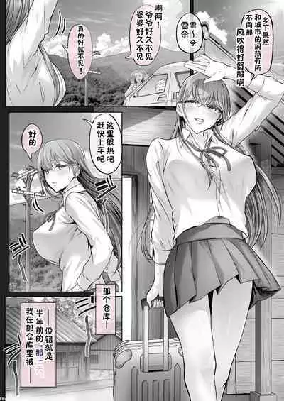 Kajitsu 1-7