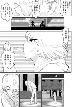 Project NTR ~Boxer Hen~