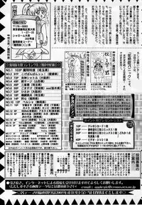 Comic Masyo 2005-05