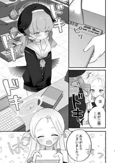 エッチ!不埒!倫理違反!