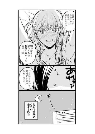 [Tabehoudai (Namaniku)] Sousaku Yuri Matome Hon 2 (Shakaijin Hen) [Digital]