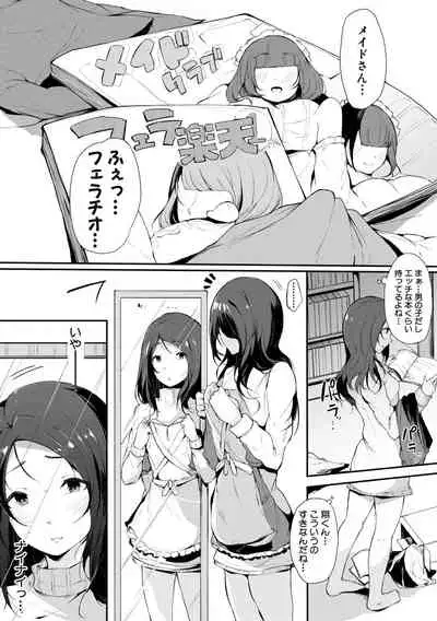[Sakurayu Hal] Hametomo Onna Tomodachi ga Sex Friend Kashita Hi [Digital]