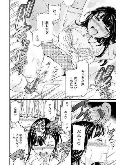 Furete, Sono Saki e, Oku e - Touch, Beyond, To the depths.