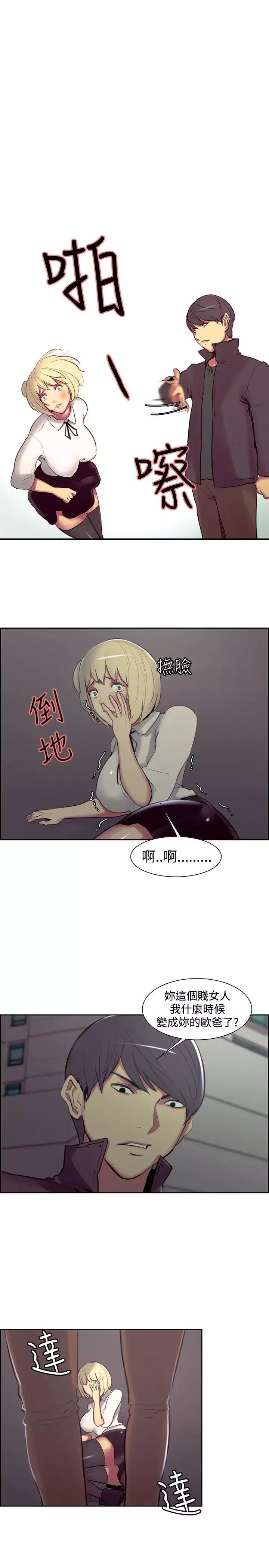 Domesticate the Housekeeper 调教家政妇 ch.1-27