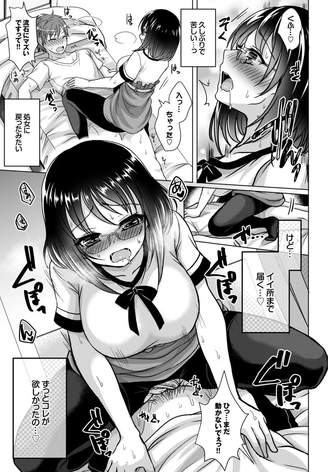 Anoko no Himegoto