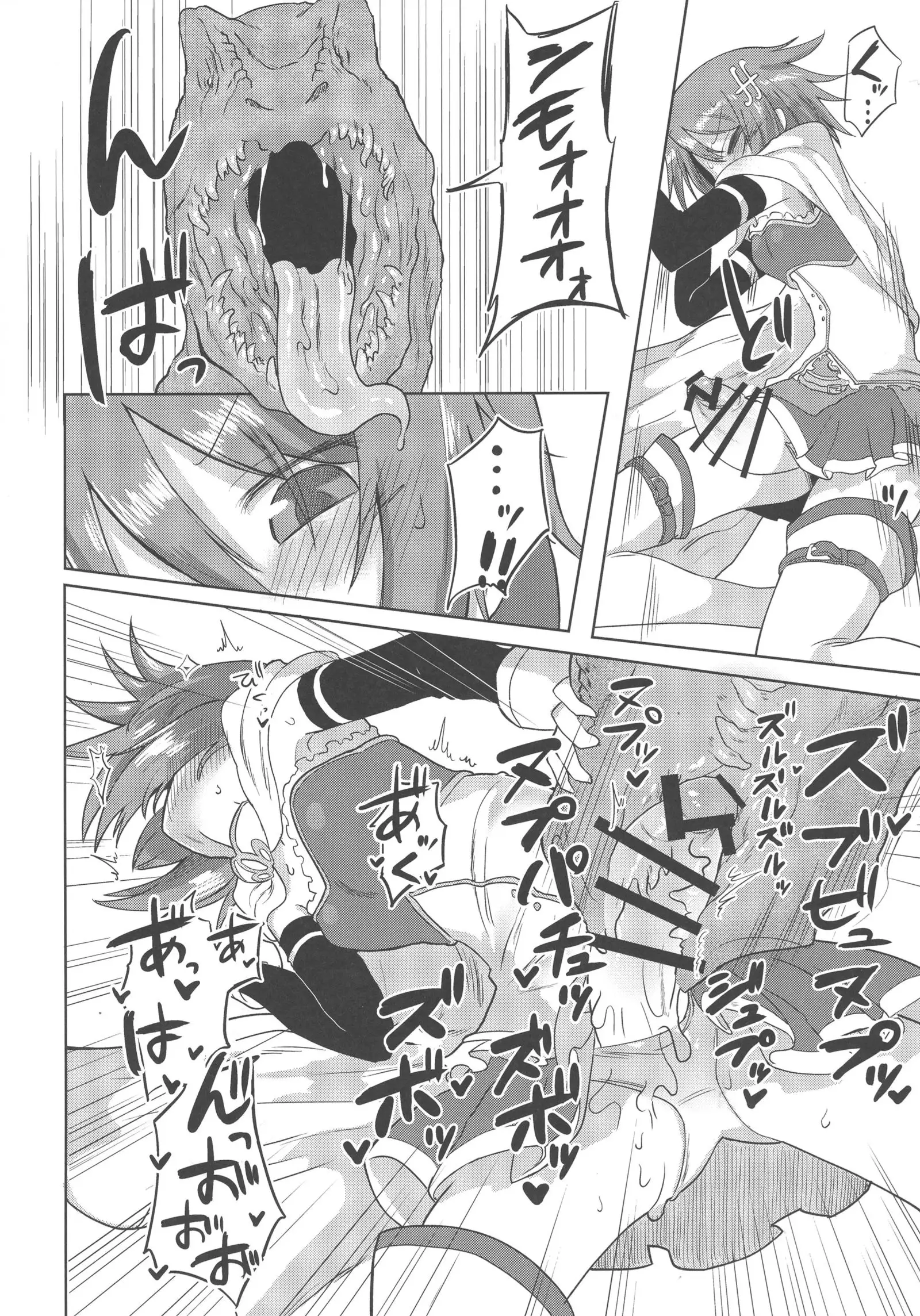 Fellatio Suarus VS Mahou Shoujo Zenpen