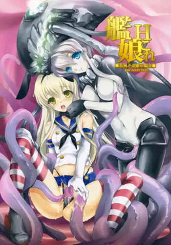 RHF Vol.20 Ten ni Mashimasu Warera ga Chichi yo 3