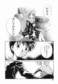 [Nagareboshi Hikaru] Zetsumetsu Sunzen Shoujo