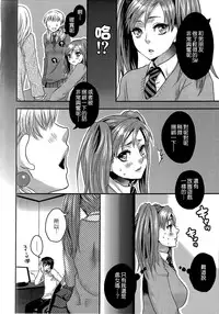 [Amatake Akewo] Aisare Shouwaru Love Bitch -My Lovely Bitch- [Chinese] [無邪氣漢化]