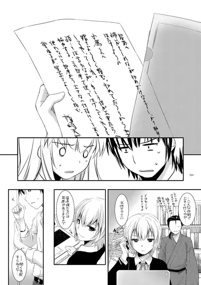 DL-etc Soushuuhen 03