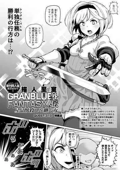 Gurabyuru~tsu! ! Chinchin ketsu Anabe ♂ V2
