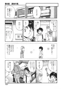 [Maakou] Hatsukoi Monogatari