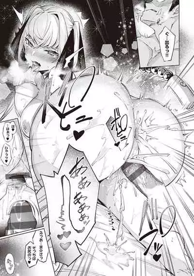 Netsuretsu!? na Hitomi